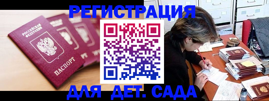 купить прописку в Кудымкаре