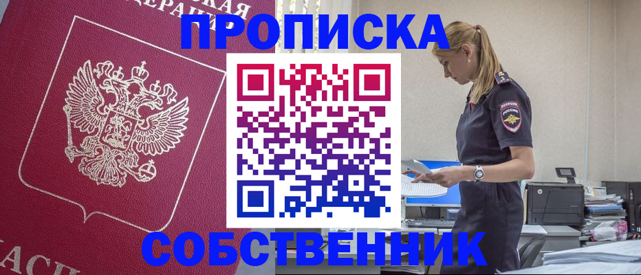 временная регистрация недорого в Кудымкаре