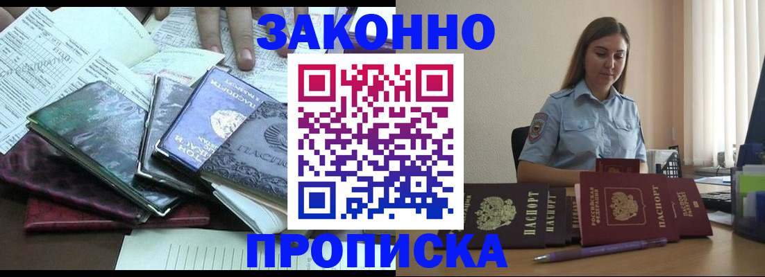прописка для работы в Кудымкаре