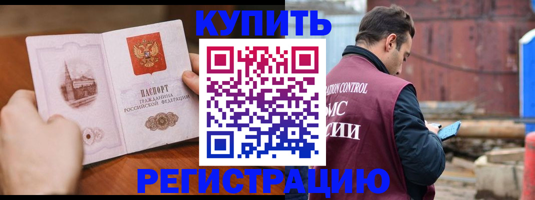 временная регистрация надежно в Кудымкаре
