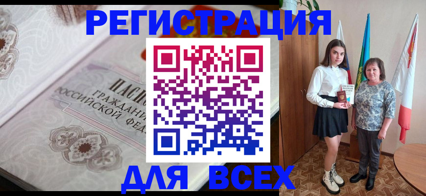 временная регистрация в квартире в Кудымкаре